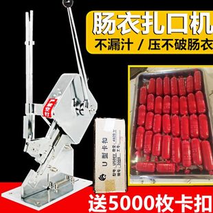 火腿肠打扣机 手动香肠打扣机灌肠U50型卡扣封口机食用菌袋扎口机