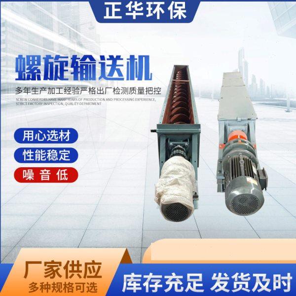 小型不锈钢输送机绞龙螺旋叶片管式提升机上料机u型螺旋输送机,五金/工具,施工除尘器,淘宝优惠券,粉丝福利购,淘宝优惠卷