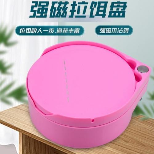 强磁一粉色线拉饵盘单层单线磁鱼饵拉丝立钩自动分钩浮水黑坑竞技