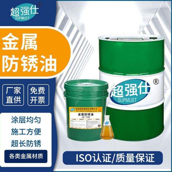 金属防锈油薄膜快干脱水长效防锈剂工业油性防锈润 滑油厂家,工业油品/胶粘/化学/实验室用品,防锈剂/防锈油,淘宝优惠券,粉丝福利购,淘宝优惠卷