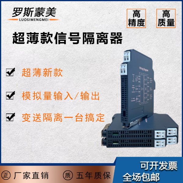 NPGL-C11D/NPGL-C11DPB 一入一出 智能型模拟量输入隔离器