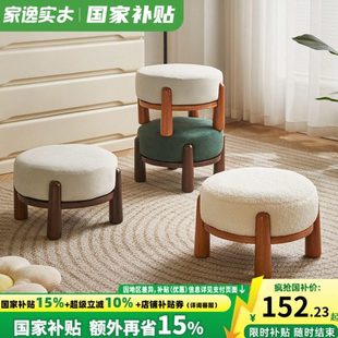 家逸实木小凳子家用矮凳简约垫脚凳客厅坐墩软包小板凳沙发脚踩凳