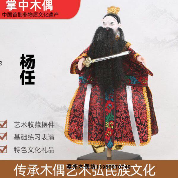 杨任掌中木偶学生专业训练表演非物质文化遗产中国风收藏摆件礼品