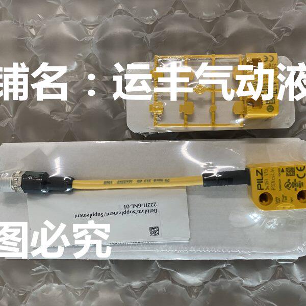 541153  PSENcs4.1n德国PILZ皮尔兹安全开关