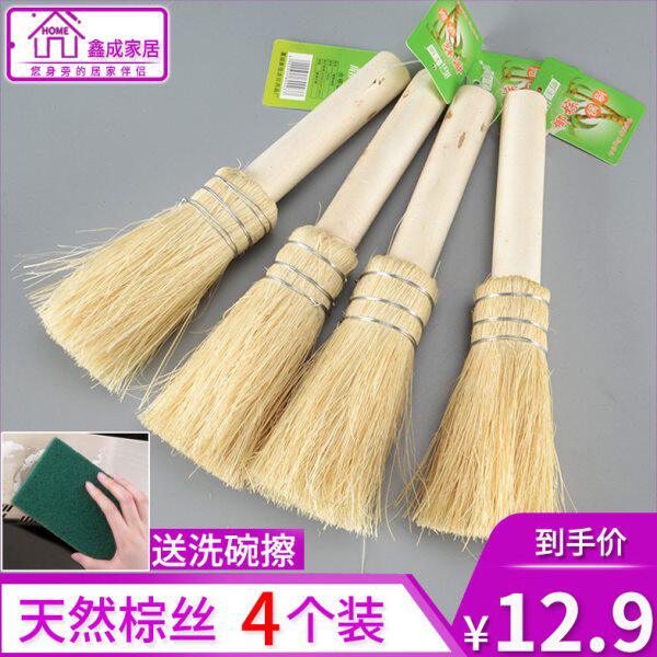 4个装 天然椰棕锅刷长柄软毛棕丝洗碗刷锅刷子不粘油清洁刷锅神器