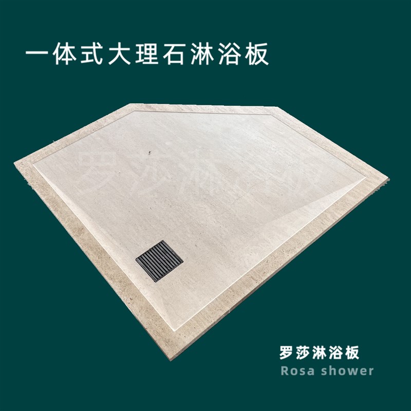 定制钻石形淋浴房大理石s一体式踏板整体式淋浴板防下沉式淋浴房