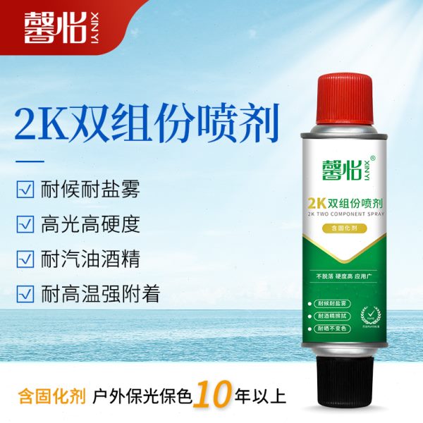 馨怡手摇喷漆哑光黑白色黑色清漆油漆自喷漆金属漆黑漆透明防锈漆