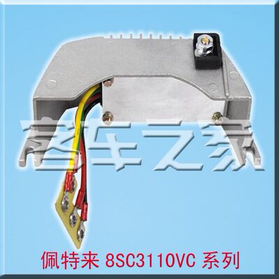 8SC3110VC/8RL3023C客车空调/精益/松芝空调用发电机用调节器
