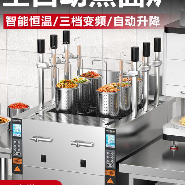 煮面炉商用多功能烫粉桶燃气冒菜炉自动升降煮面机电热头麻辣烫炉