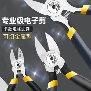 美人鱼水口钳5寸6寸剪钳斜口钳剪钢丝剪线钳电子剪电工剪偏口钳子