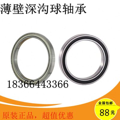 深沟球薄壁轴承 6821 6822 6824 6826 6828 6830 6832 ZZ 2RS