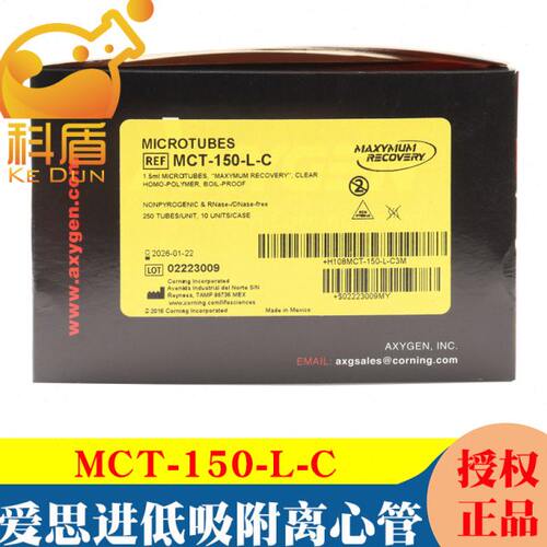 爱思进1.5ml无色透明低吸附MCT-150-L-C离心管无酶未灭菌原装进口