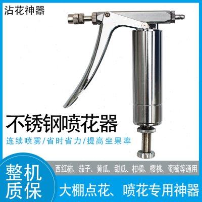 授粉神器点花器西红柿喷花器番茄樱桃喷花器黄瓜手动喷花器沾花器