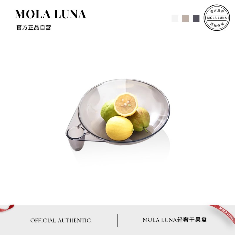 MOLAa.Matter.果盘家用客厅茶几用的创意干果盘子高级轻奢  诧事