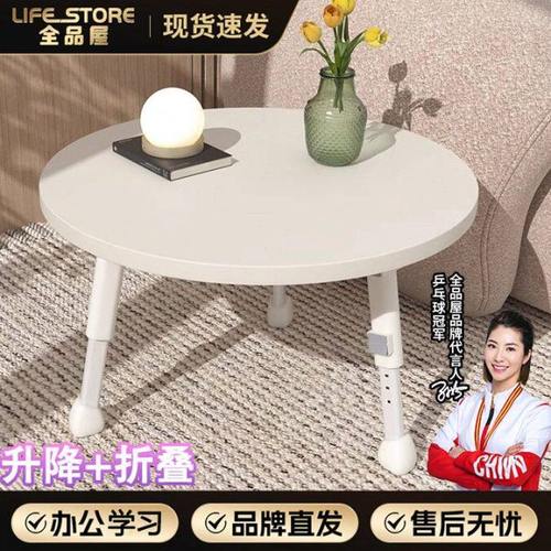 全品屋茶几可调节高度小茶几家用学习阳台户外可携式可折叠小桌子