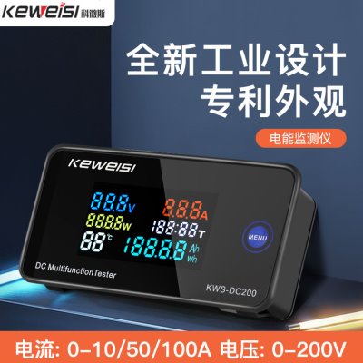 科微斯KEWEISI直流数显电压电流表彩屏电动车电压表0-200V 0-100A
