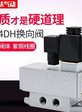 气动电磁阀Q24DH-8/10/15电磁换向阀Q24D2H二位四通24v控制阀220v