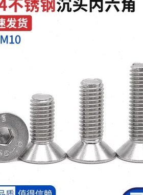 M2-M12东明整盒高强度304不锈钢沉头平头螺丝螺钉专用紧定螺栓