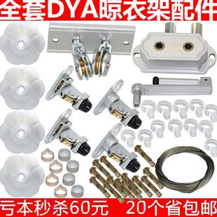 耐用室内晾衣架升降手摇全套配件通用晒衣架挂衣架室内凉衣架包邮