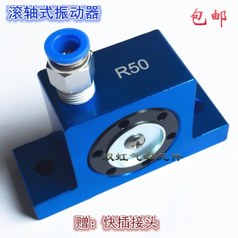 R系列滚轴式气动振动器R50空气D振荡器气动震动器料仓仓壁振打器
