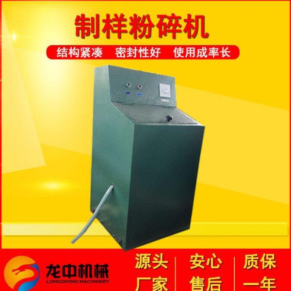 密封式研磨机实验室矿石粉碎机煤炭磨粉机化验室煤炭制样粉碎机厂,机械设备,研磨机,淘宝优惠券,粉丝福利购,淘宝优惠卷