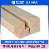 木龙骨吊顶材料防腐木地板木方装 修龙骨架隔墙原实木防潮50