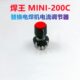 焊王MINI 200C电焊机电流调节器焊接电流火力调节替换维修配件用