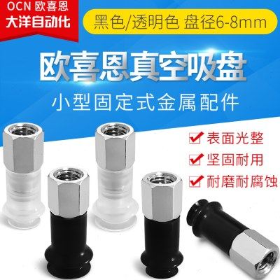 双层小型固定式风琴型内牙真空吸盘 ZPT06/08BN/BGS/BS/BGN-B4/B5