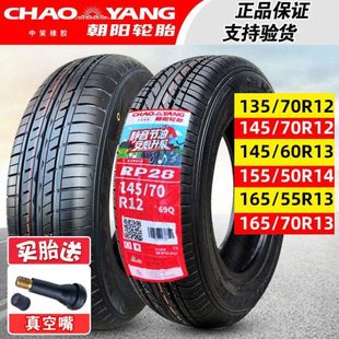 145 50R12面包车真空胎165 155 55R13 朝阳轮胎电动汽车135