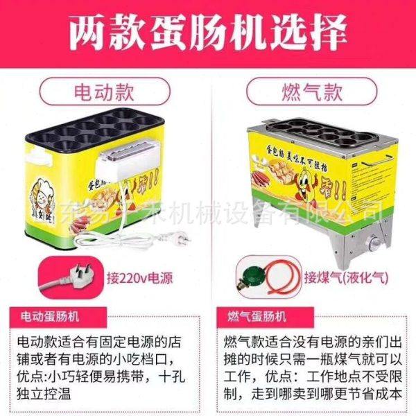 包肠机蛋卷鸡蛋杯全自动烤肠机电加热摆摊10空蛋肠机多功能,厨房电器,其他商用厨电,淘宝优惠券,粉丝福利购,淘宝优惠卷