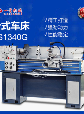 C1340G-1小型车床台式车床家用小型通用车床迷你车床厂家供应车床