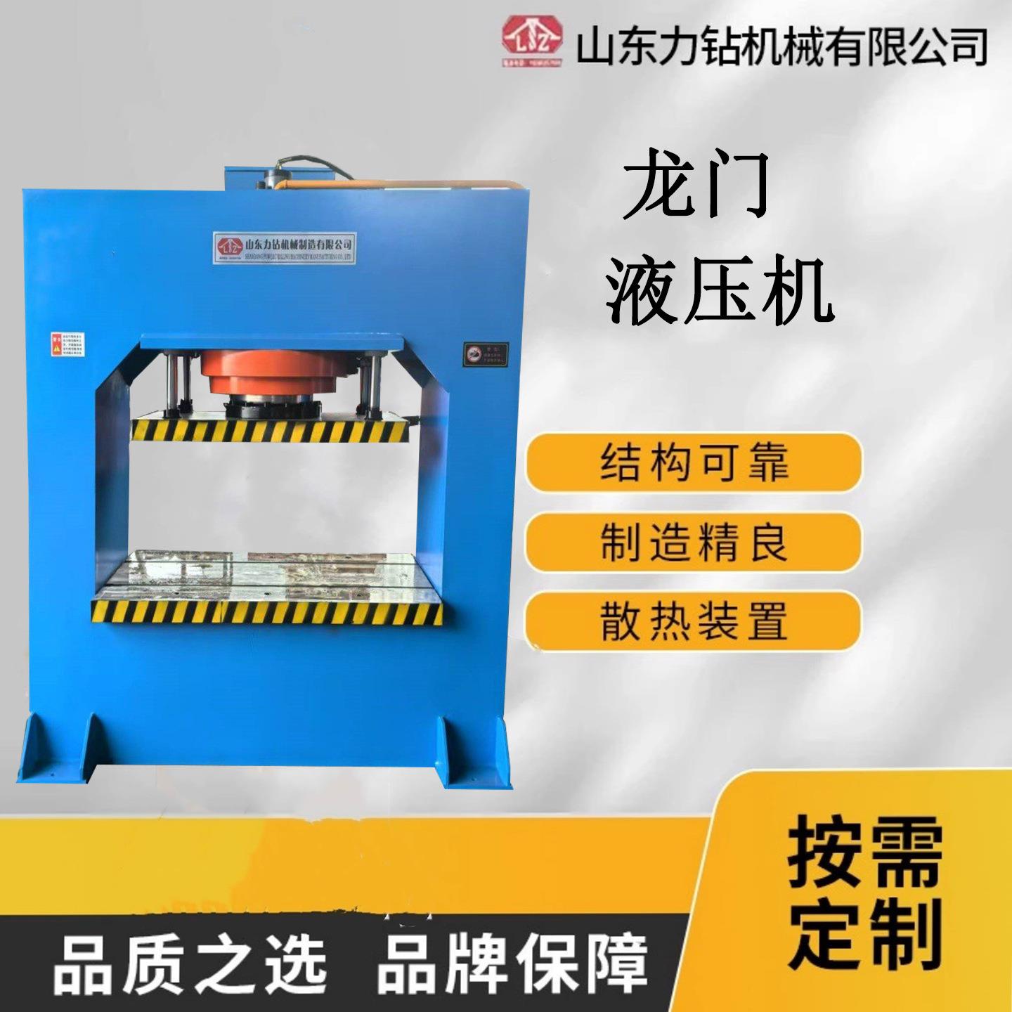 100吨200吨钢木门压花液压机 300吨龙门式压纹龙门油压机压力机