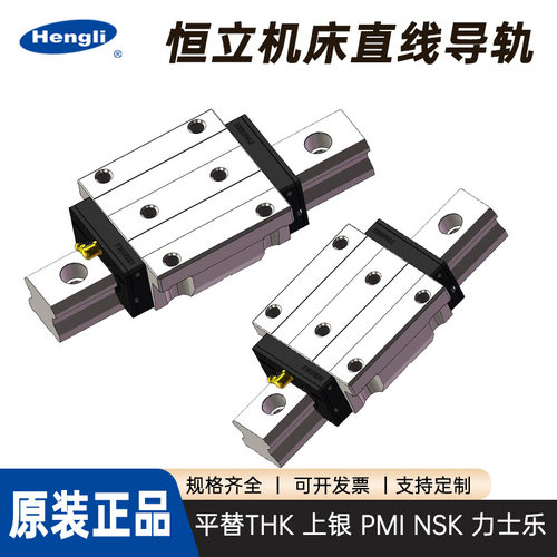 恒立hengli直线导轨HLX滑块机床激光切割雕刻机印刷电火花机床