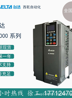 销售台达变频器 C2000系列 VFD900C43A-00  矢量型 三相380V/90KW