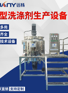 刮壁式500L不锈钢反应釜食品化工高粘度物料搅拌机远杨机械