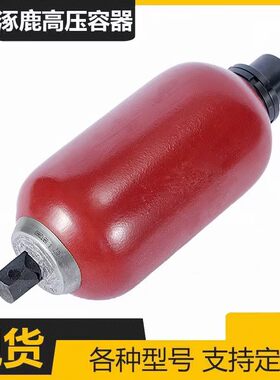 囊式蓄能器NXQ 蓄能器  厂家发货 现货
