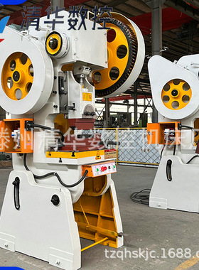 供应JB23-25T/40T/63T/80T冲床 自动冲床机械压力机 型号齐全