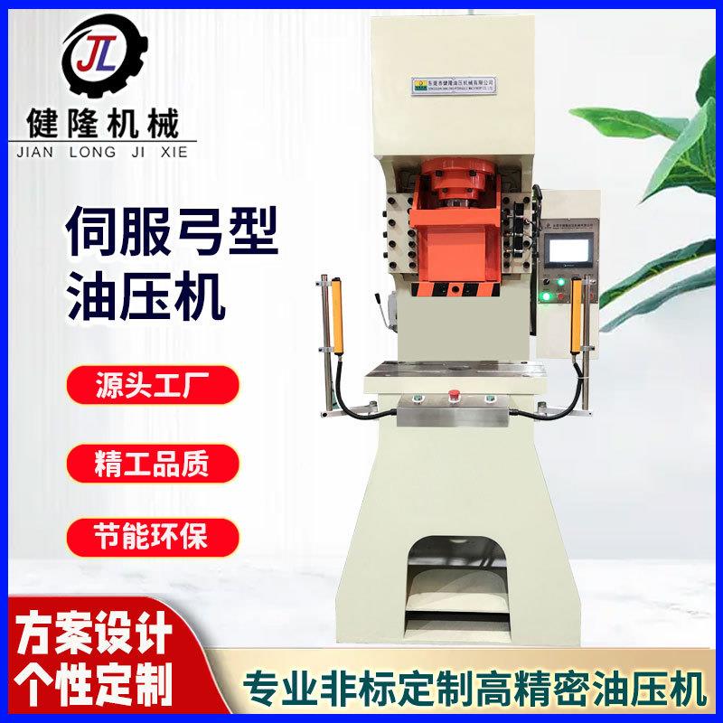 东莞厂家 10TC型弓型液压机 五金件冲压装配液压机