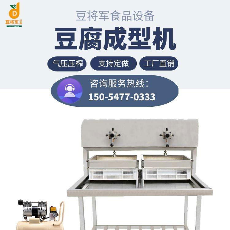 商用豆腐机全自动豆腐机一体机多功能小型豆腐机 山东豆腐机厂家