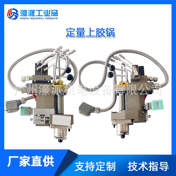 定量PUR上胶锅豪迈南兴极东桦桦款封边改造通用配件定金/价格面议