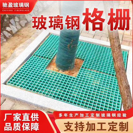 厂家定制 玻璃钢格栅 光伏走道网格板鸽子地网格栅板洗车房玻璃钢