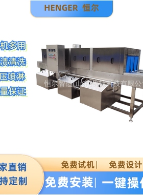 水果塑料框洗箱机 厂家供应洗箱机 水篦子排水沟盖板