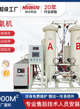 工业PSA制氧机制氮机高原弥散补氧设备高密度养殖高原酒店KTV专用