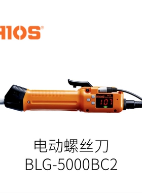 日本HIOS原装进口电动螺丝刀BLG-5000BC2型号