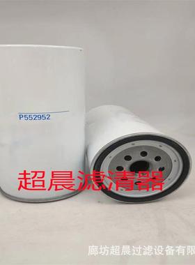 供应P552952 RE532952 WFU105118燃油滤清器油水分离器滤芯