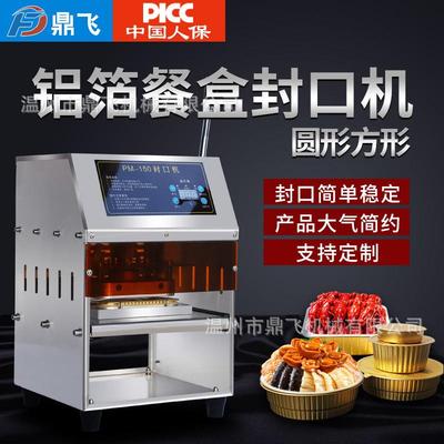 小龙虾封口机海鲜铝箔片膜封膜机铝箔盒包装机商用小型热封机外卖