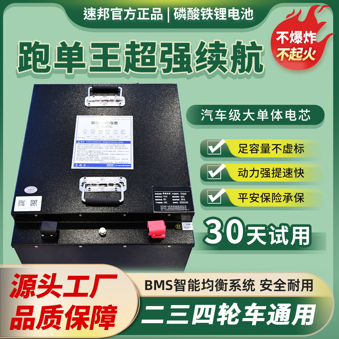 宁德电动车磷酸铁锂电池60V72V二三四轮车大容量快递锂电池电瓶