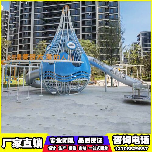 大型不锈钢滑梯户外无动力儿童游乐设备定制公园景区攀网钻洞设施