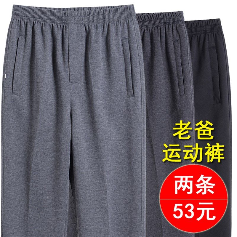 中老年运动裤男爸爸长裤子宽松男士休闲秋冬加绒老年人松紧腰男裤