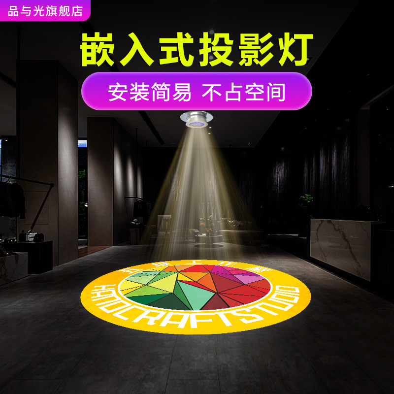 嵌入式吸顶款广告logo投影灯门头招牌图案带文字旋转高清射灯定制